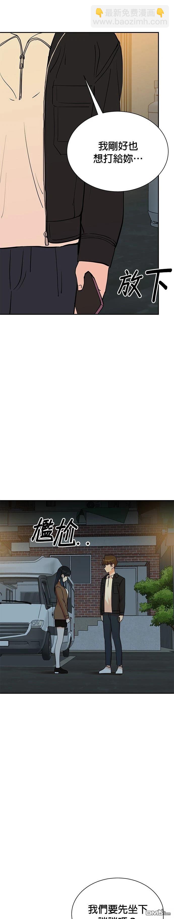 重生製作人 - 第130話 - 4