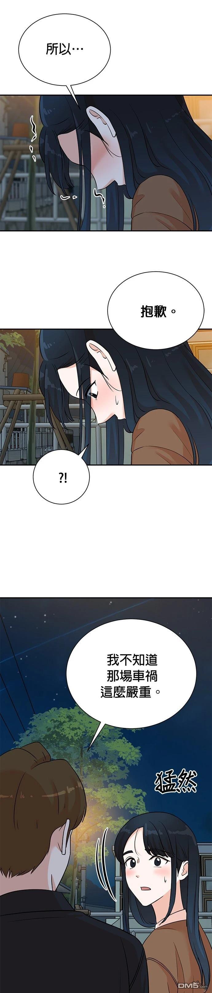 重生製作人 - 第130話 - 2