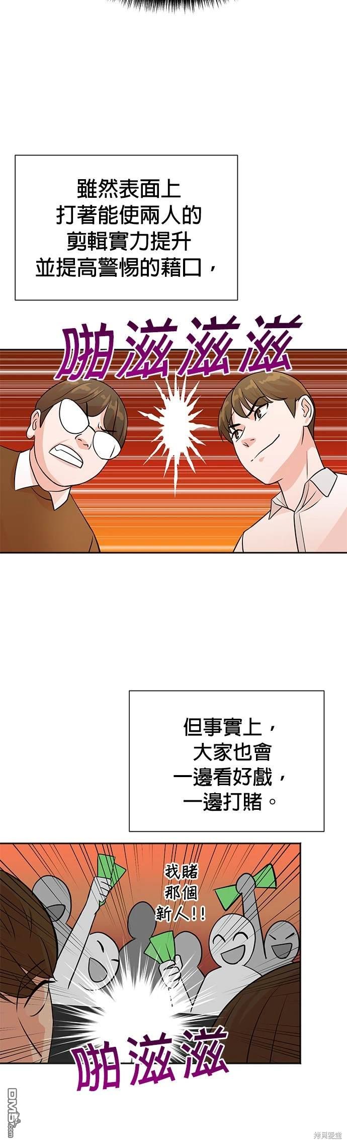 重生製作人 - 第13話 - 4