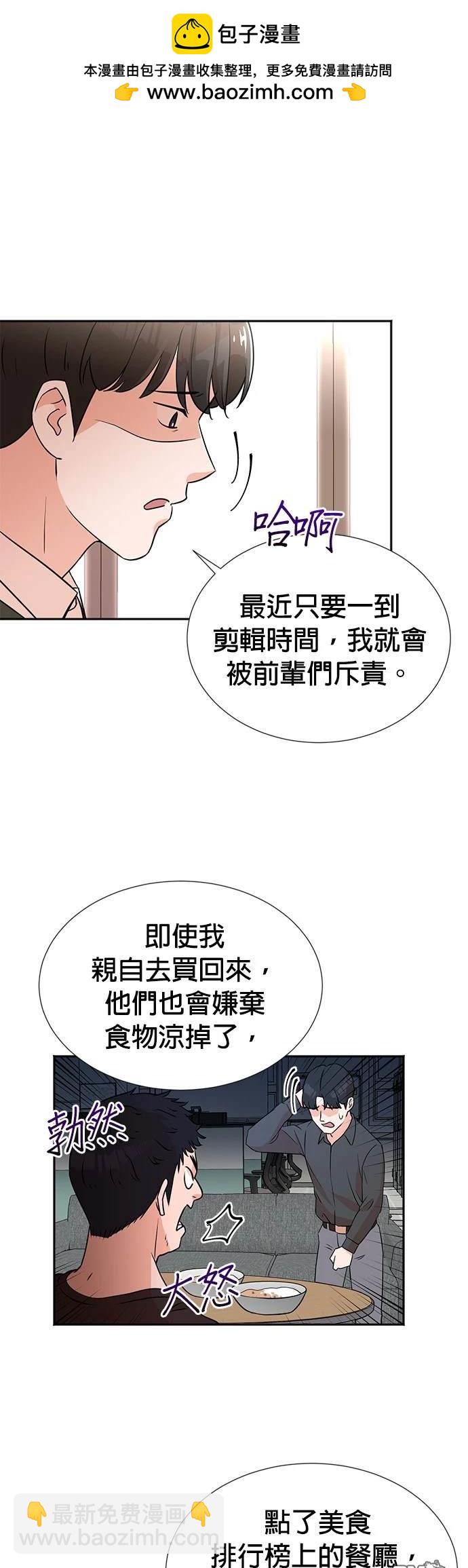 重生製作人 - 第13話 - 2