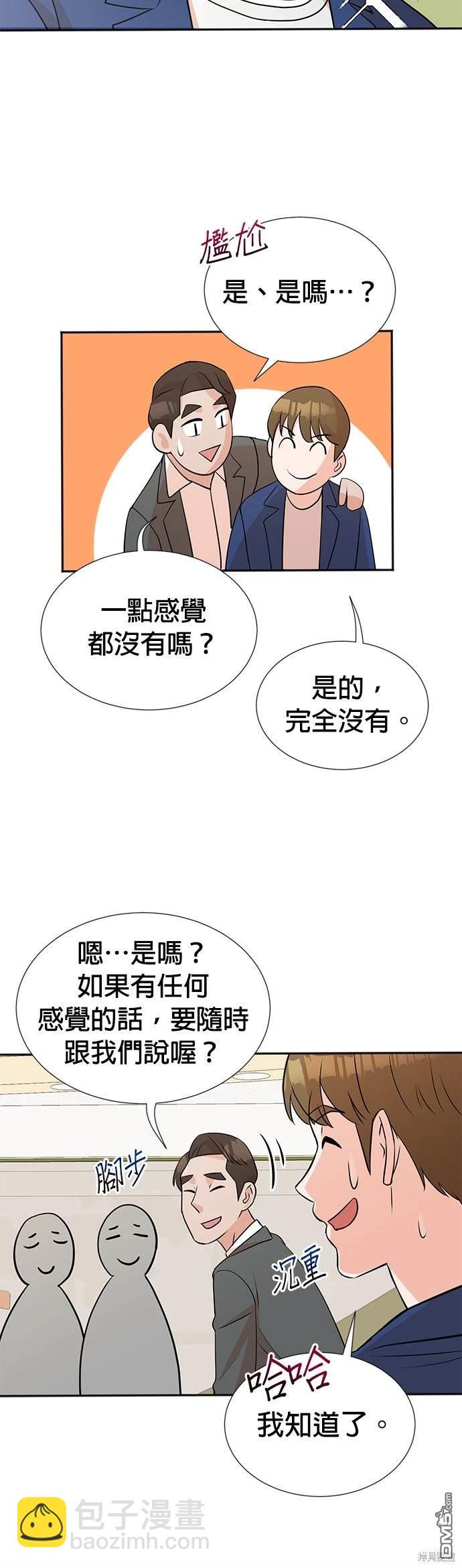 重生製作人 - 第13話 - 4
