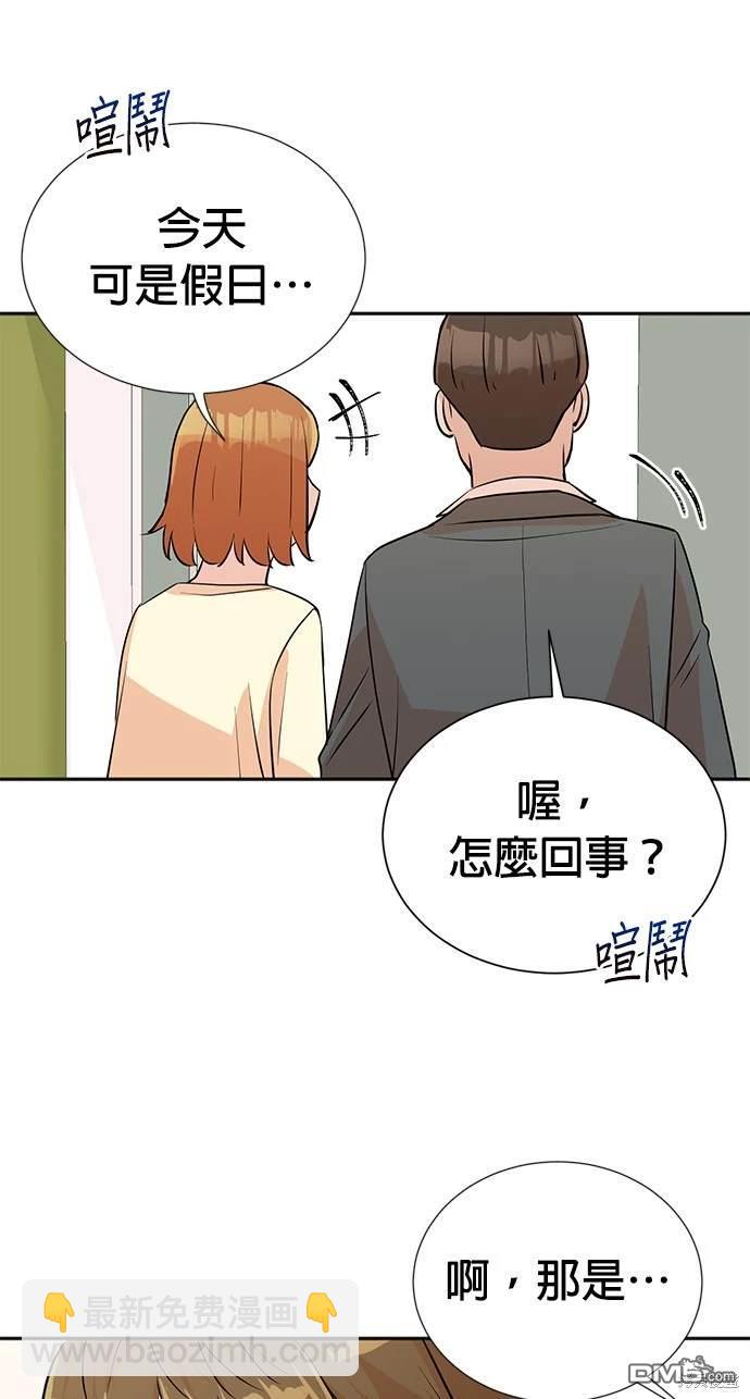 重生製作人 - 第13話 - 3