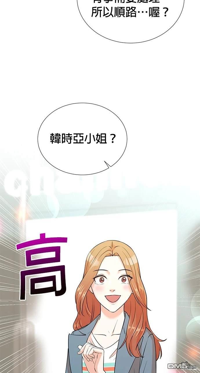 重生製作人 - 第13話 - 5