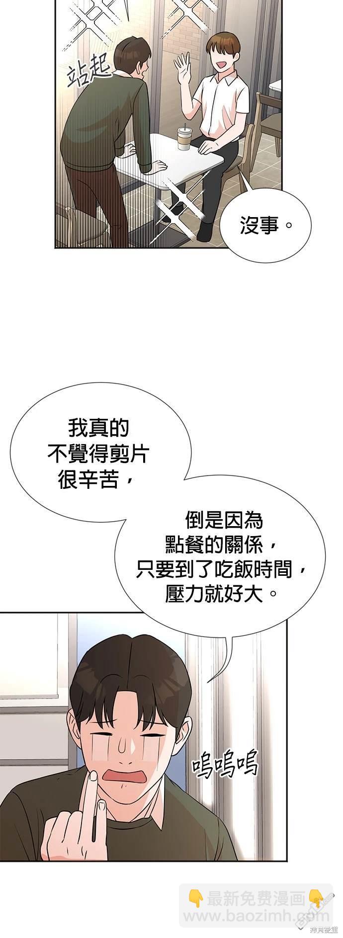 重生製作人 - 第13話 - 1