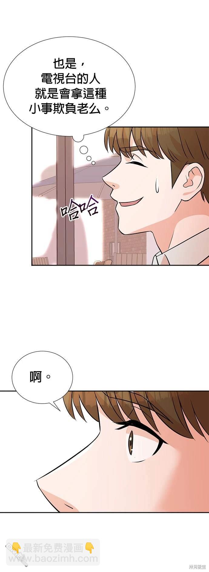 重生製作人 - 第13話 - 2