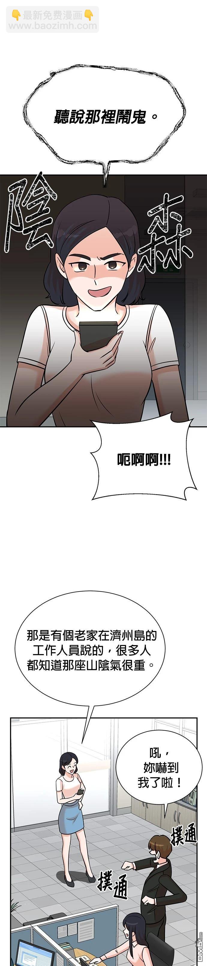 重生製作人 - 第132話 - 6