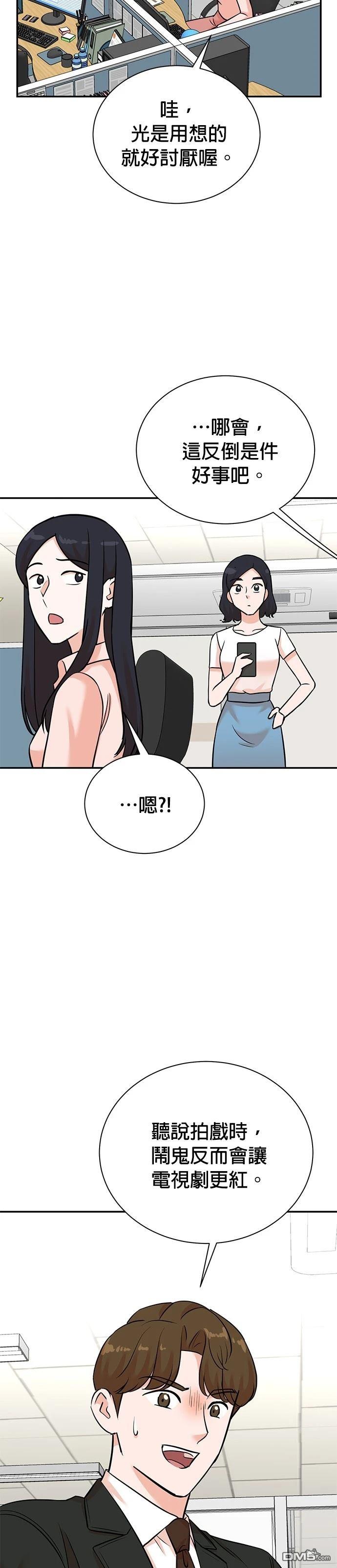 重生製作人 - 第132話 - 1