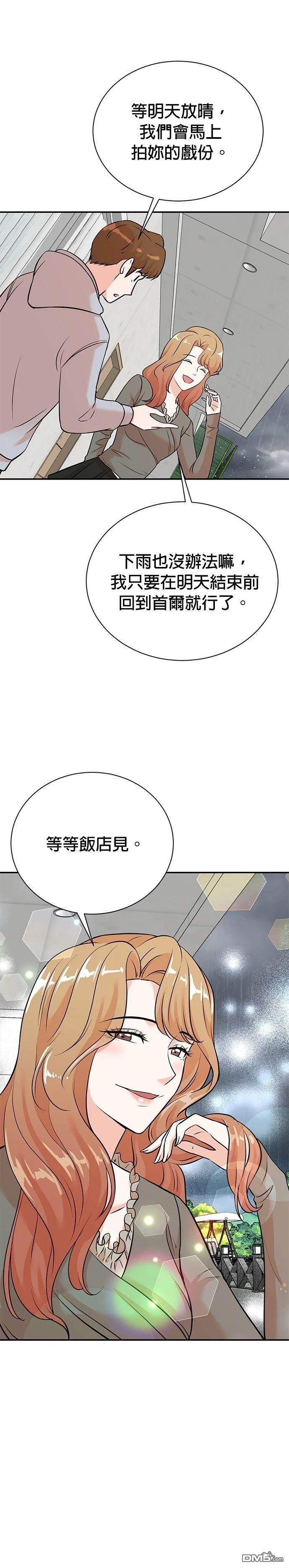 重生製作人 - 第132話 - 6