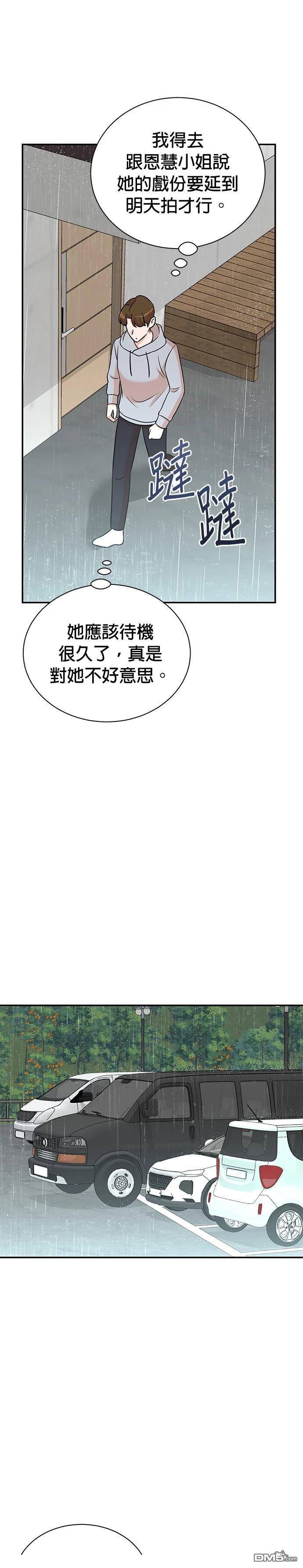 重生製作人 - 第132話 - 1