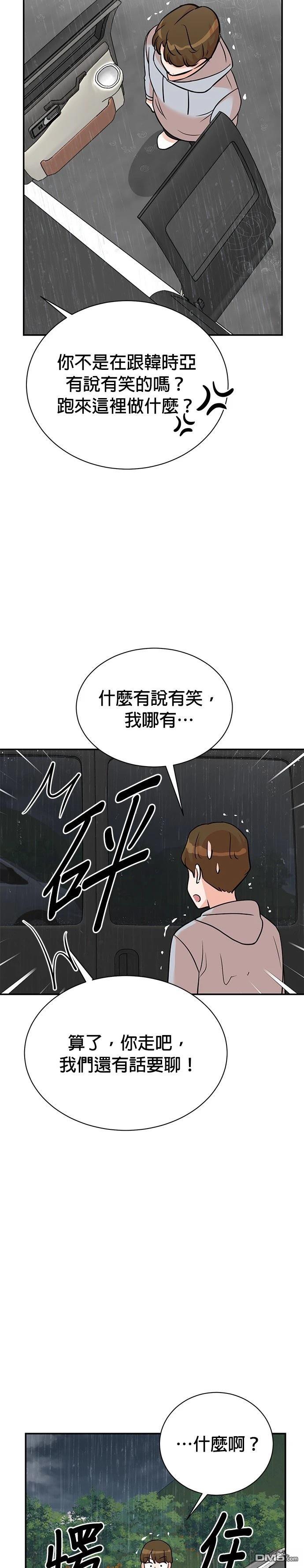 重生製作人 - 第132話 - 3