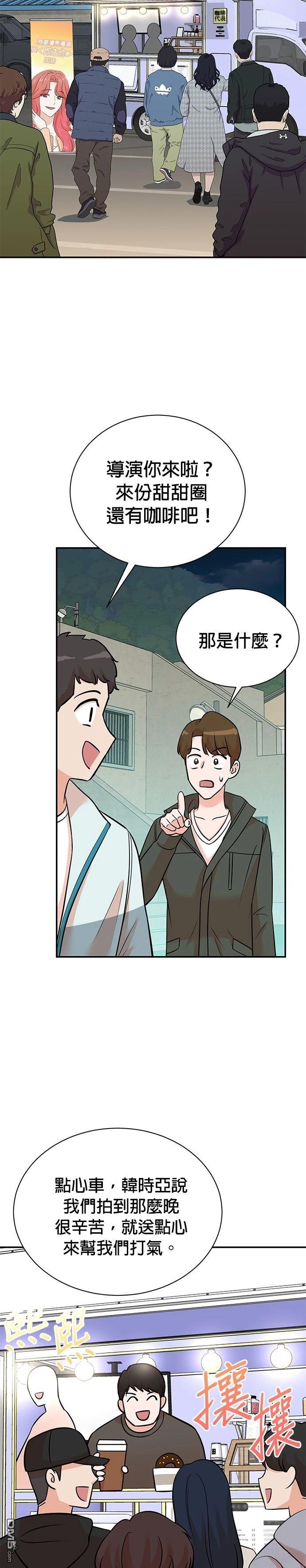 重生製作人 - 第132話 - 3