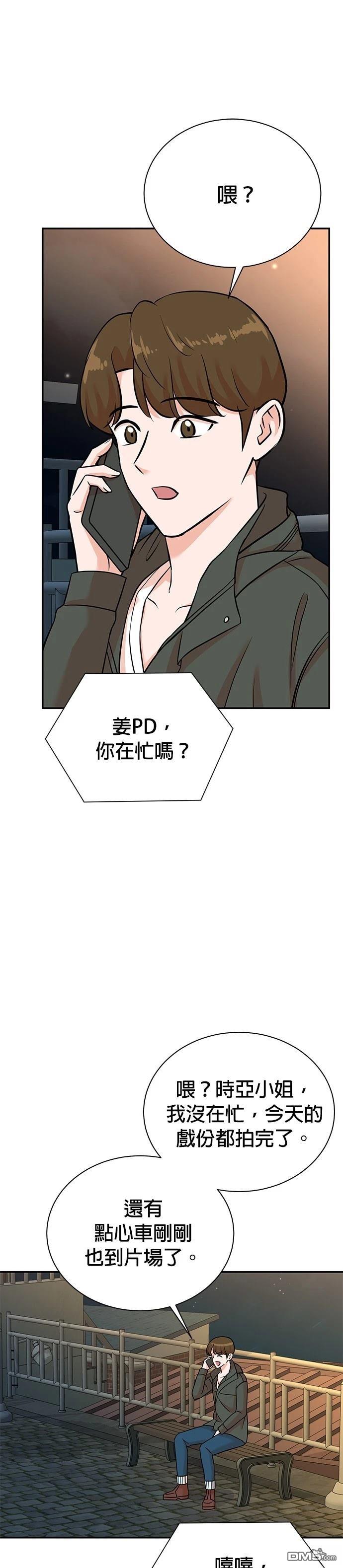 重生製作人 - 第132話 - 5