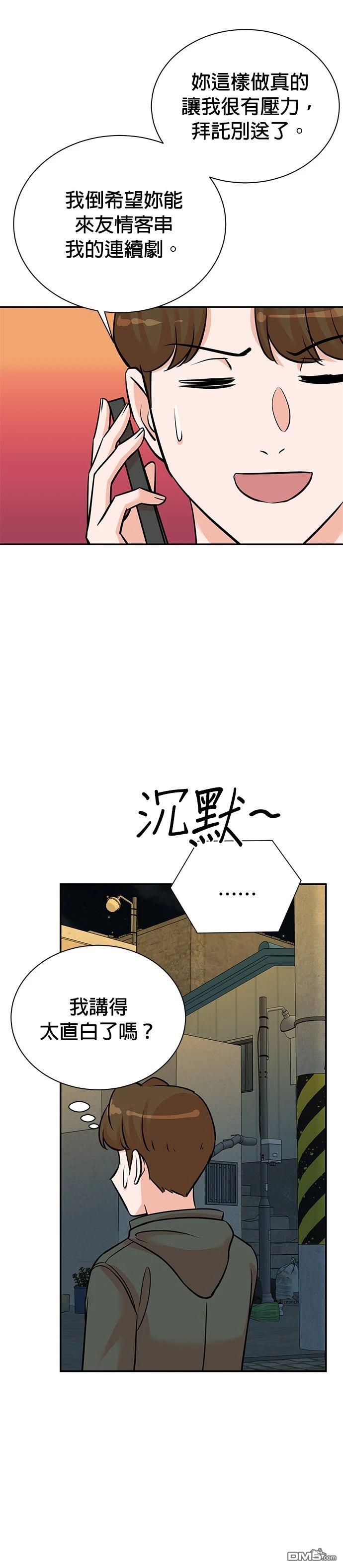 重生製作人 - 第132話 - 2