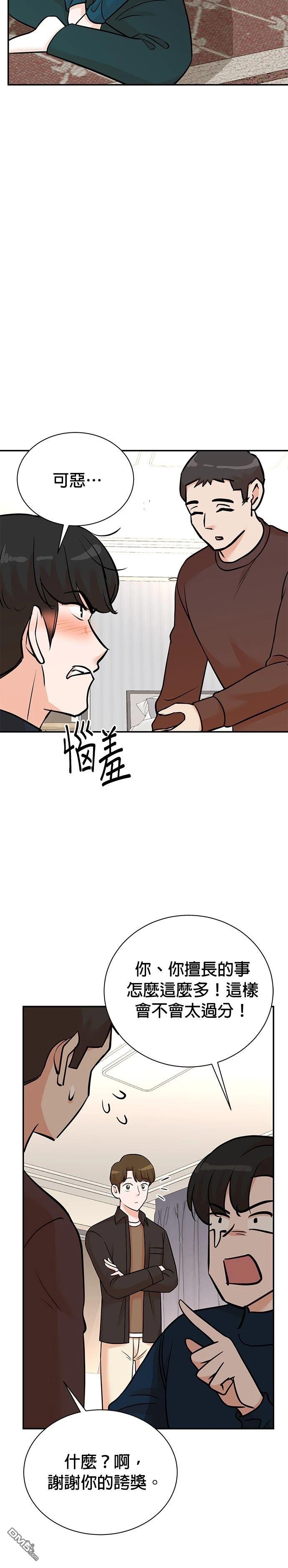 重生製作人 - 第134話 - 3