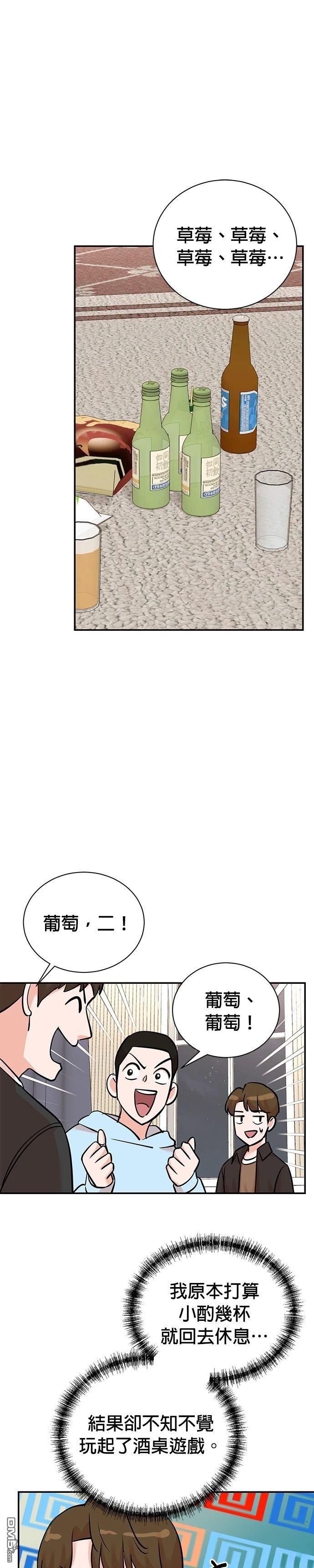 重生製作人 - 第134話 - 5