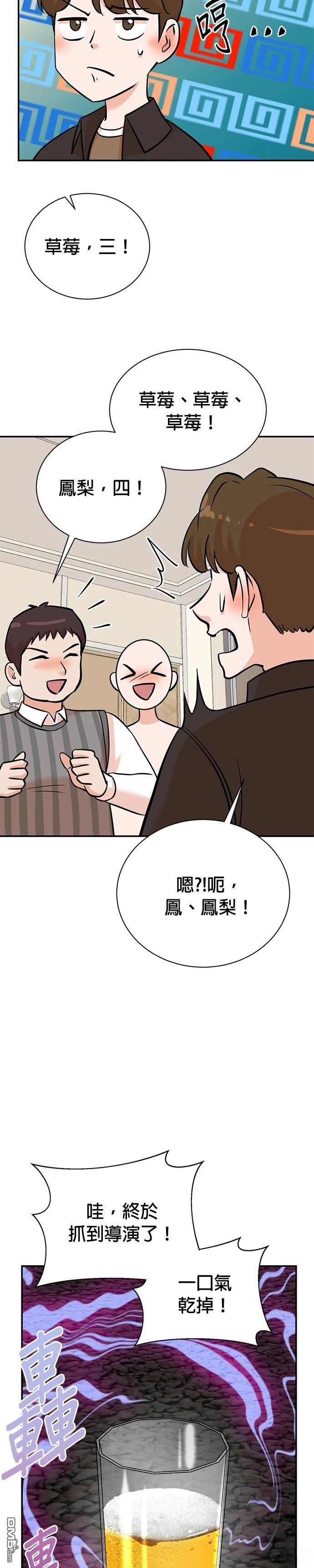 重生製作人 - 第134話 - 6