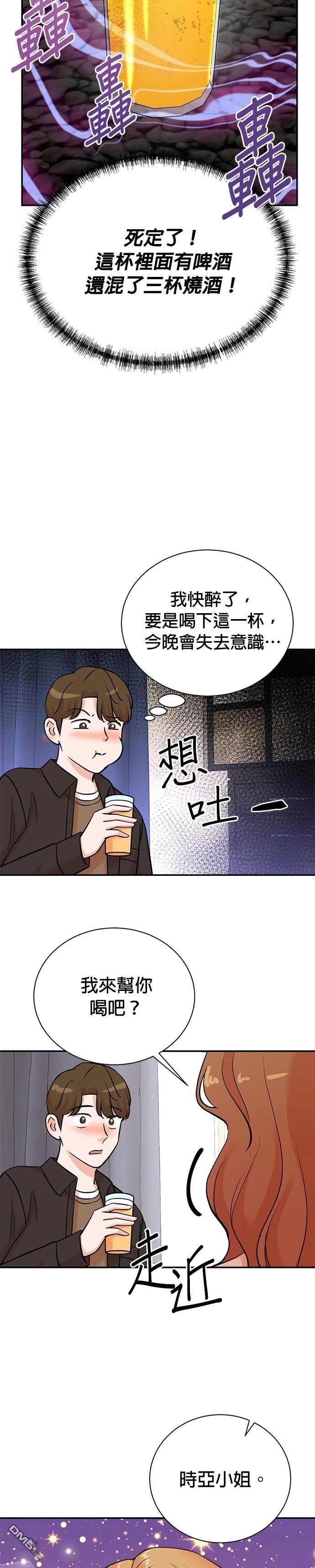 重生製作人 - 第134話 - 1