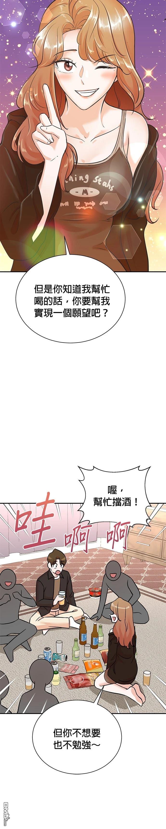 重生製作人 - 第134話 - 2