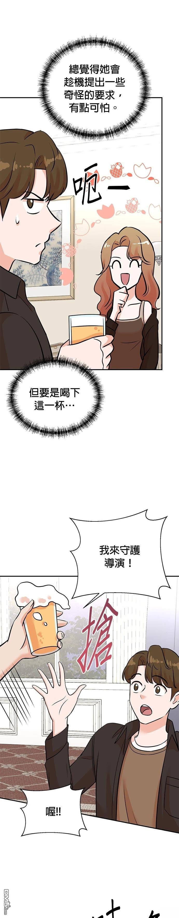 重生製作人 - 第134話 - 3
