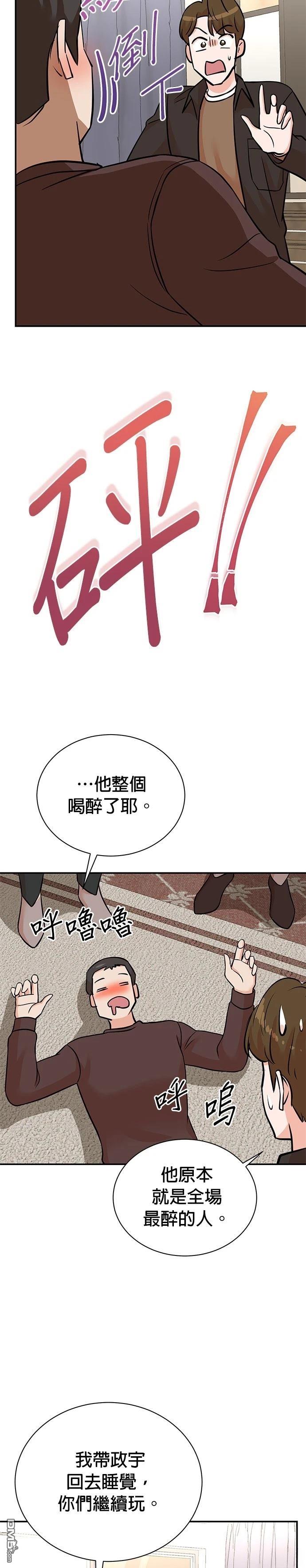 重生製作人 - 第134話 - 5