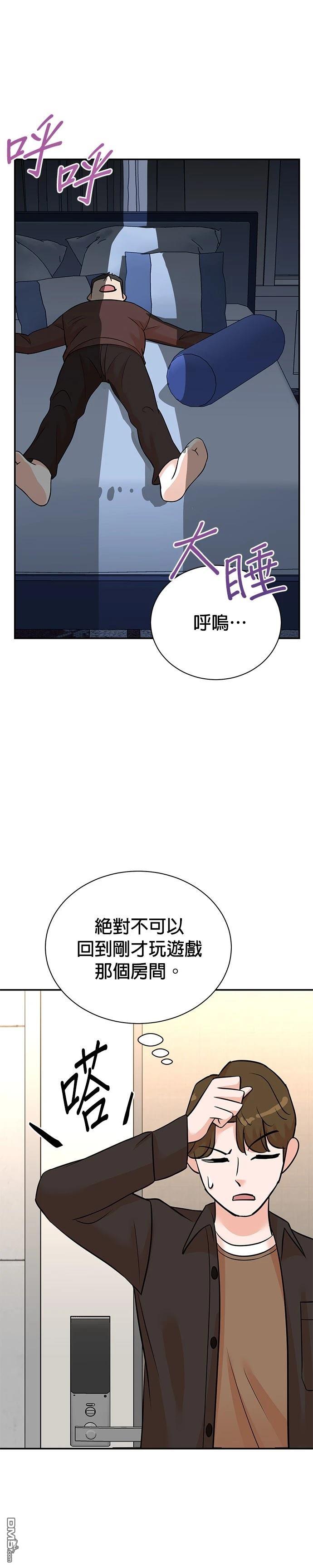 重生製作人 - 第134話 - 1
