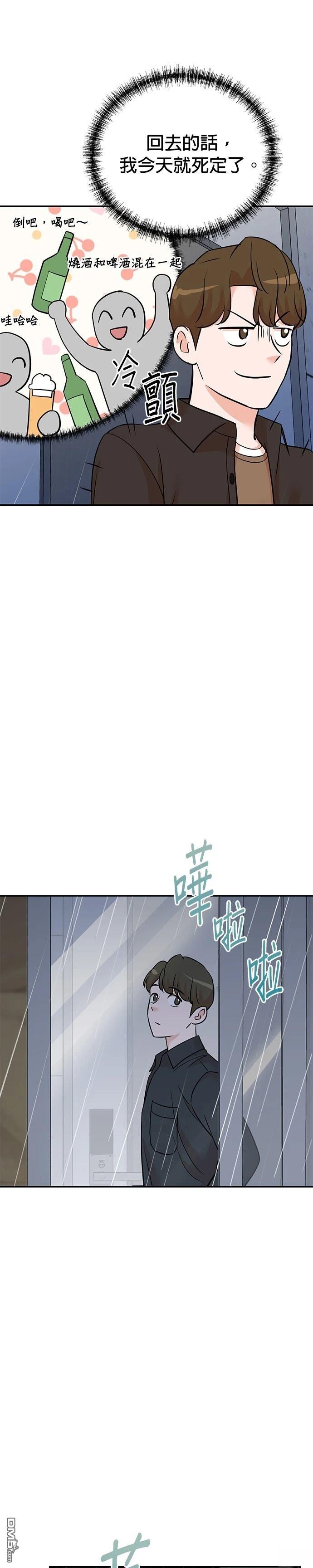 重生製作人 - 第134話 - 2
