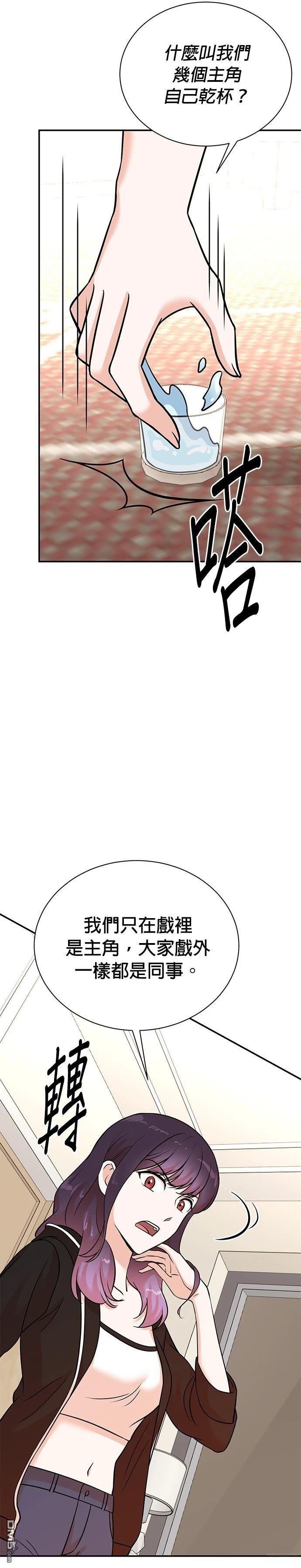 重生製作人 - 第134話 - 3