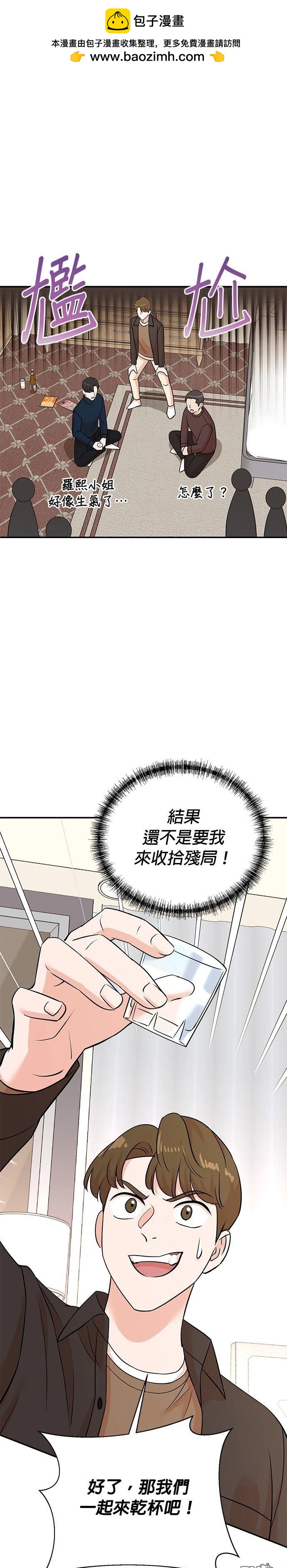 重生製作人 - 第134話 - 5