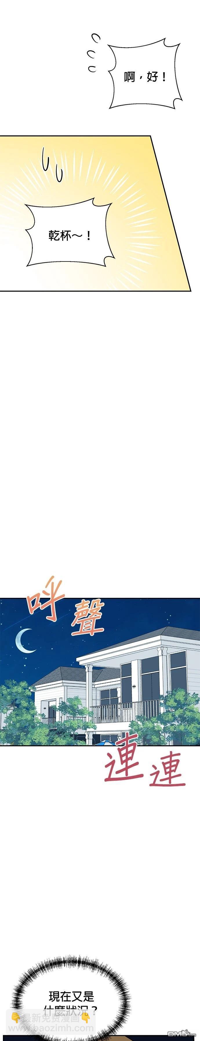 重生製作人 - 第134話 - 6
