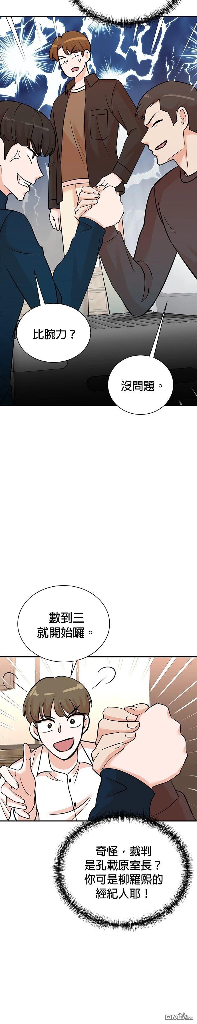 重生製作人 - 第134話 - 2