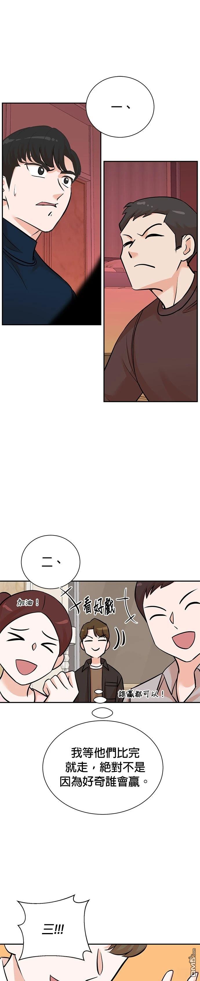 重生製作人 - 第134話 - 3