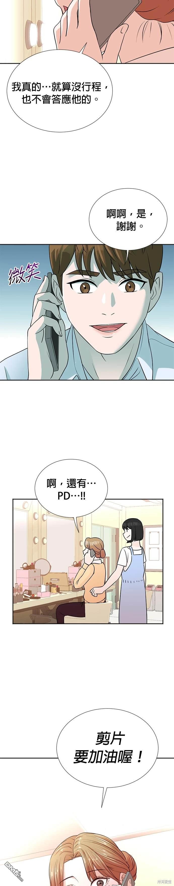 重生製作人 - 第15話 - 4