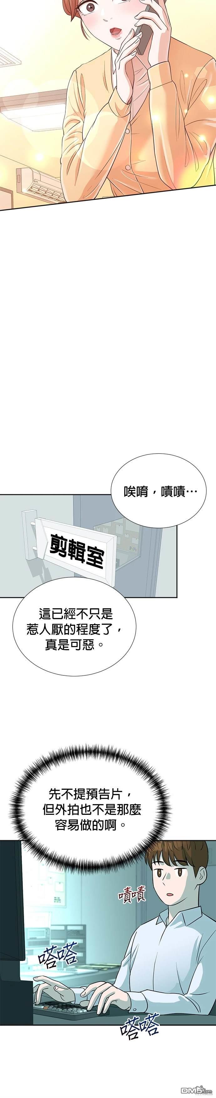 重生製作人 - 第15話 - 5