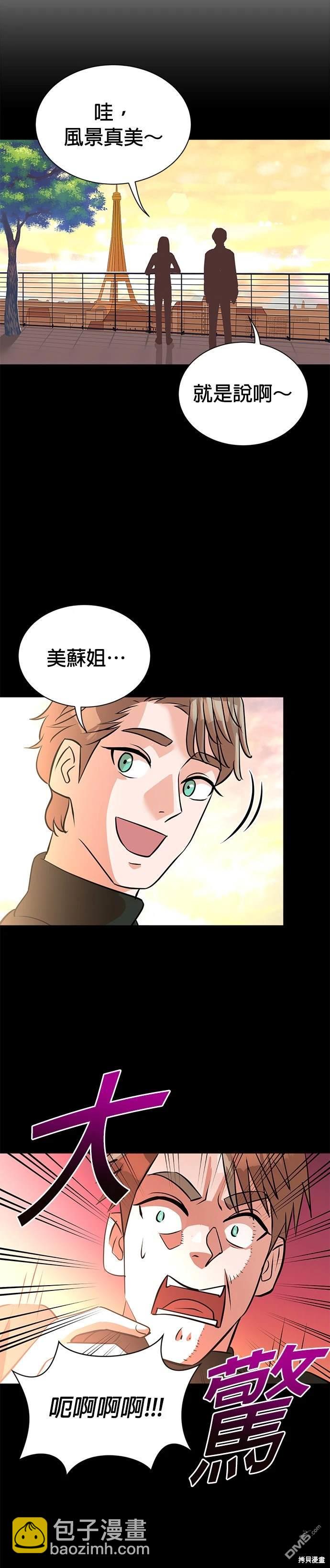 重生製作人 - 第15話 - 1