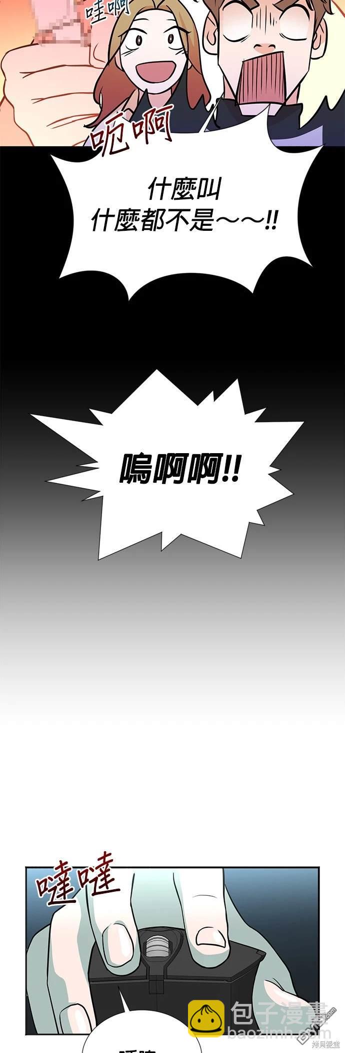 重生製作人 - 第15話 - 3