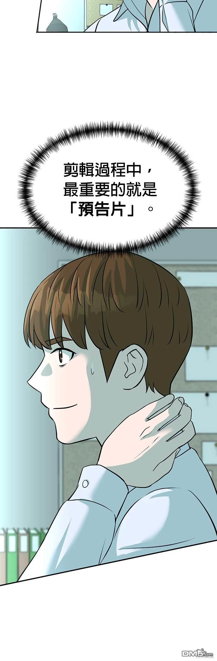 重生製作人 - 第15話 - 5