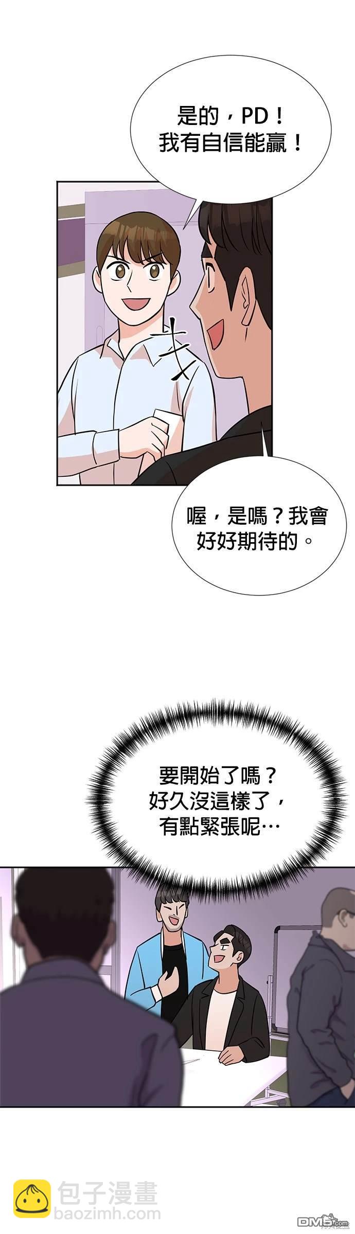 重生製作人 - 第15話 - 1