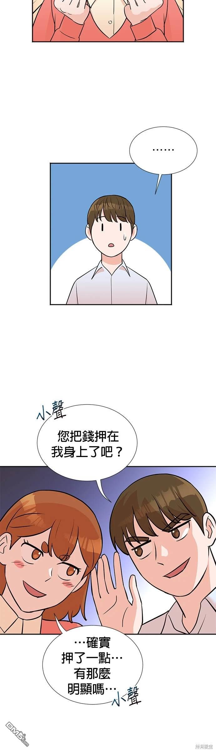 重生製作人 - 第15話 - 5