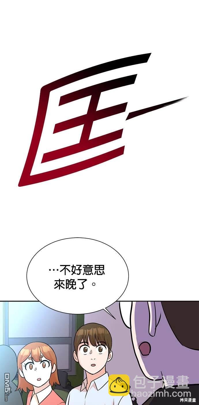 重生製作人 - 第15話 - 6