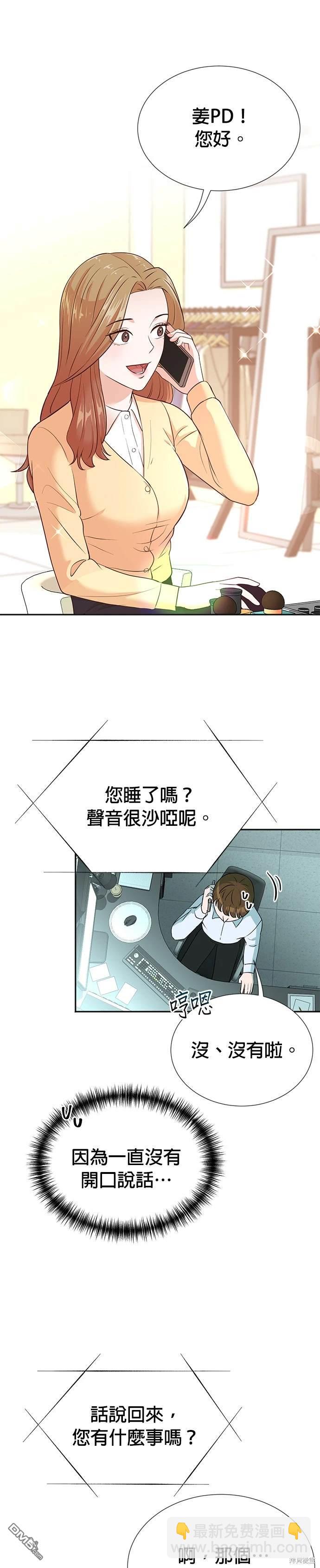重生製作人 - 第15話 - 4