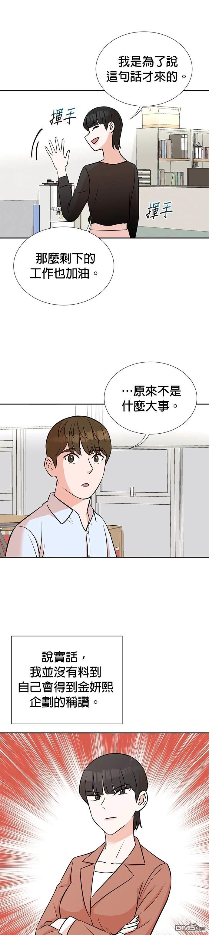 重生製作人 - 第17話 - 2