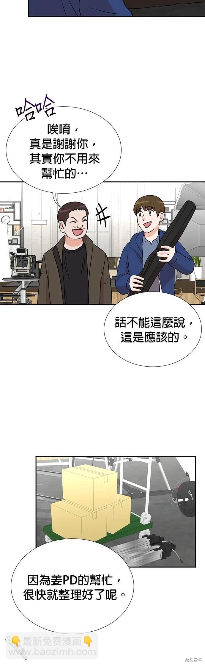 重生製作人 - 第17話 - 1