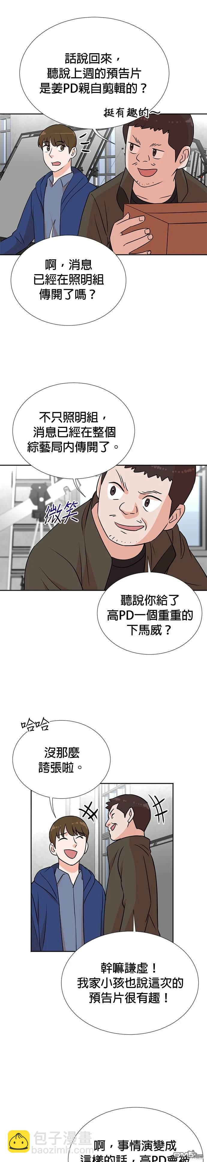 重生製作人 - 第17話 - 2