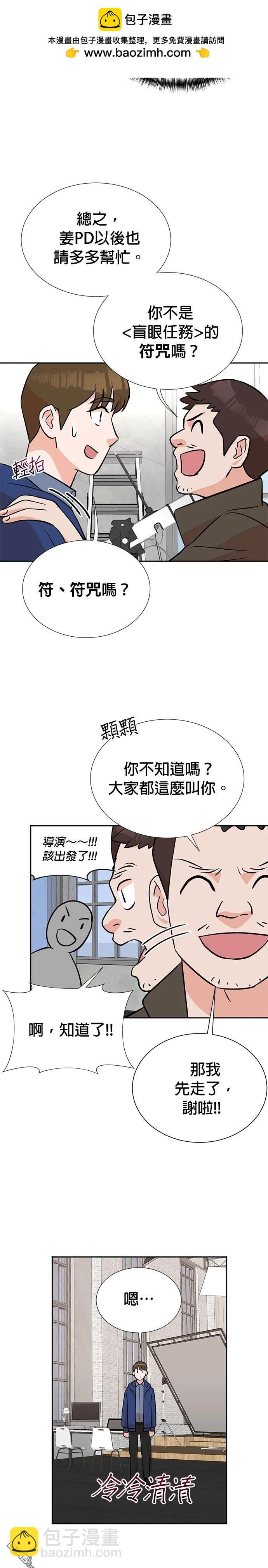 重生製作人 - 第17話 - 4