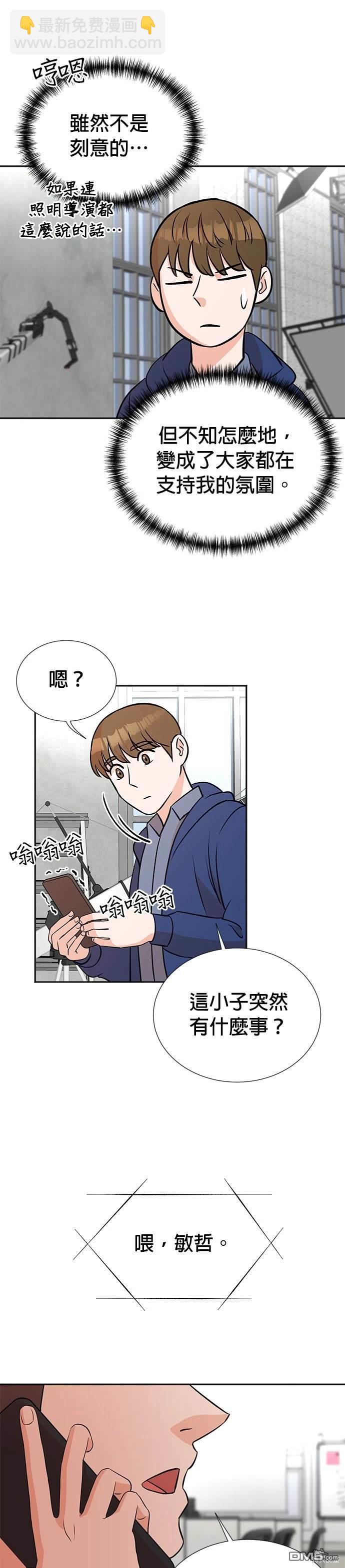 重生製作人 - 第17話 - 5