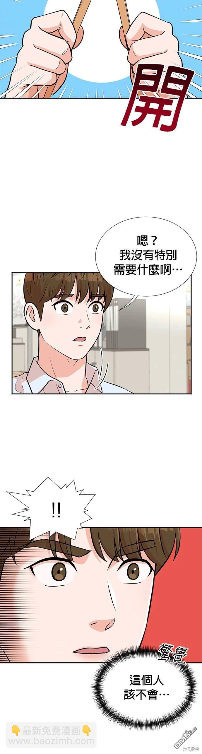 重生製作人 - 第17話 - 4
