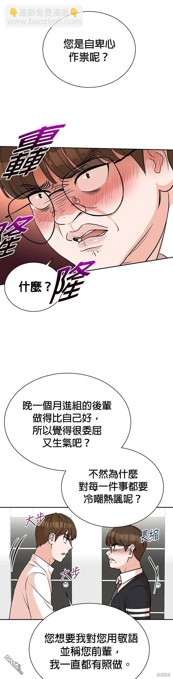 重生製作人 - 第19話 - 5