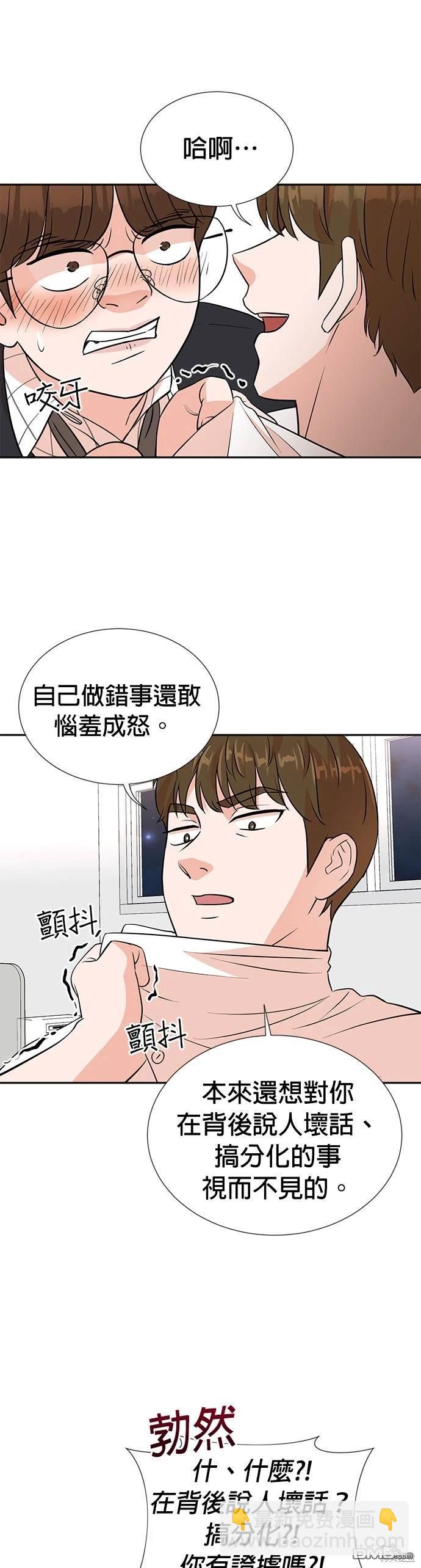 重生製作人 - 第19話 - 4