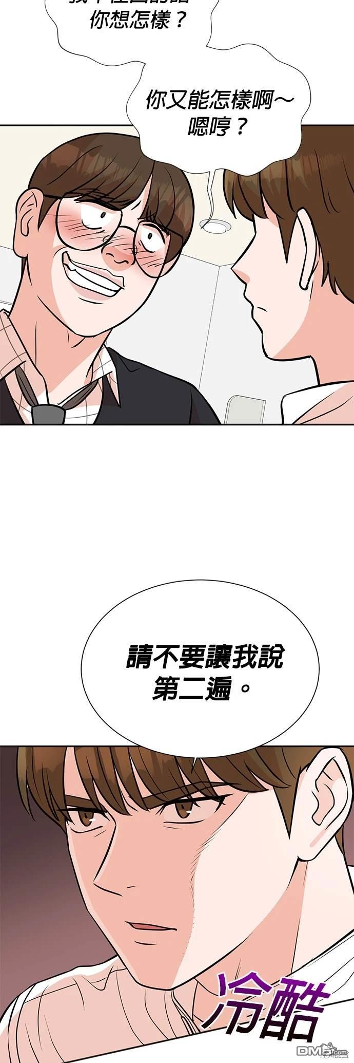 重生製作人 - 第19話 - 5