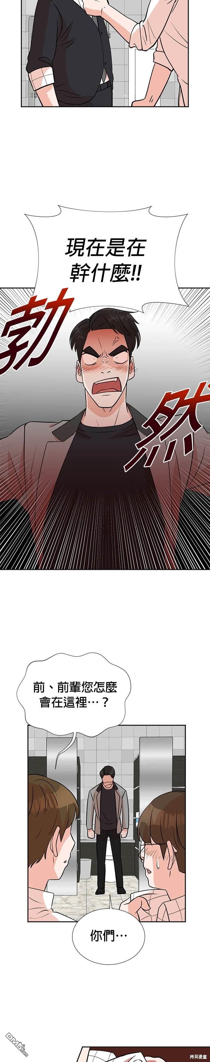 重生製作人 - 第19話 - 5